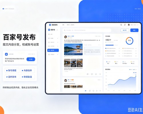 海西百家号信息发布代运营